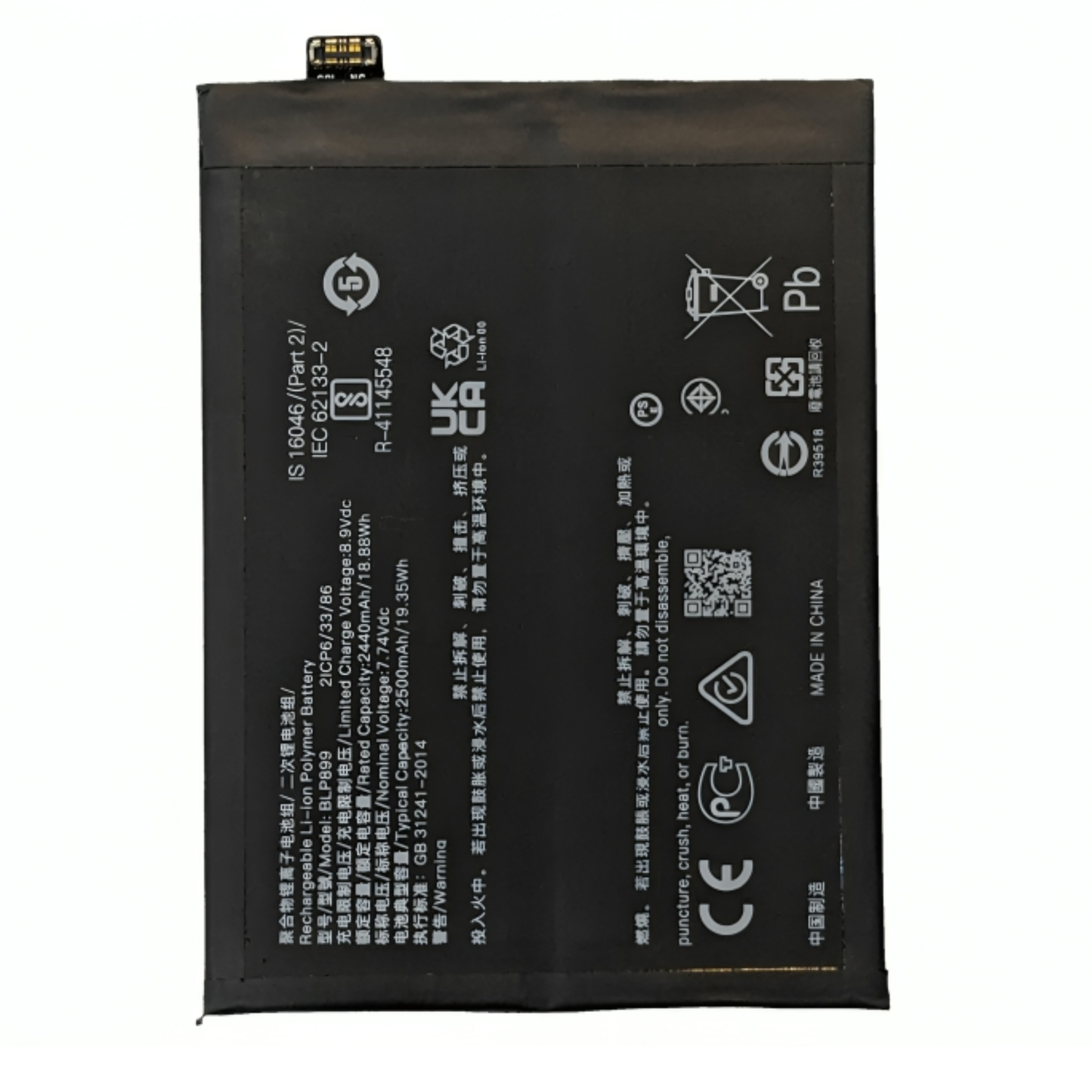 One Plus 10 Pro Battery - بطارية وان بلس ١٠ برو