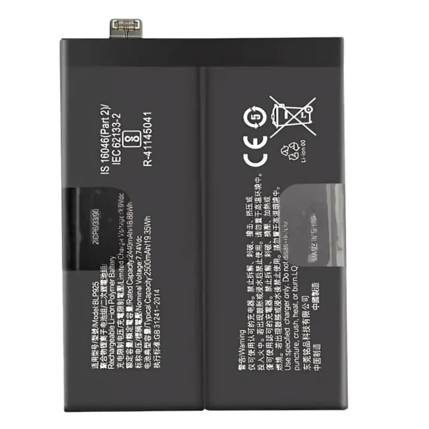 OnePlus 10R Battery - بطارية وان بلس ١٠ ار