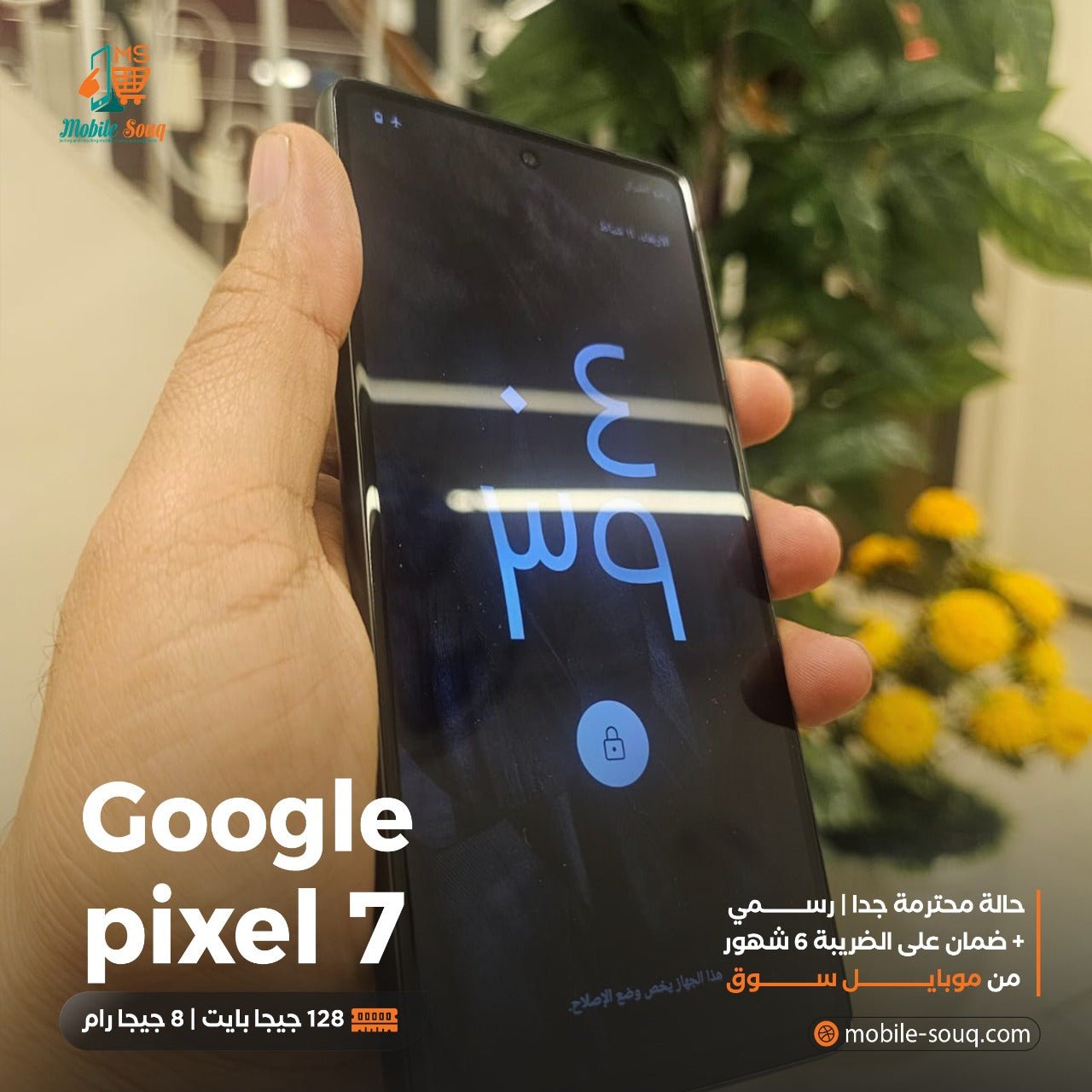 Google Pixel 7 - هاتف جوجل بيكسل 7 - Mobile Souq - موبايل سوق - Google Pixel 7 - هاتف جوجل بيكسل 7 -