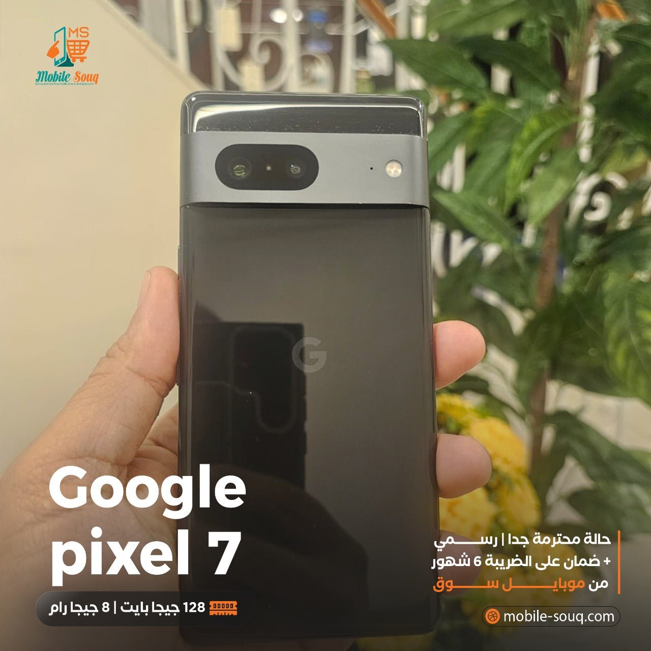 Google Pixel 7 - هاتف جوجل بيكسل 7 - Mobile Souq - موبايل سوق - Google Pixel 7 - هاتف جوجل بيكسل 7 -