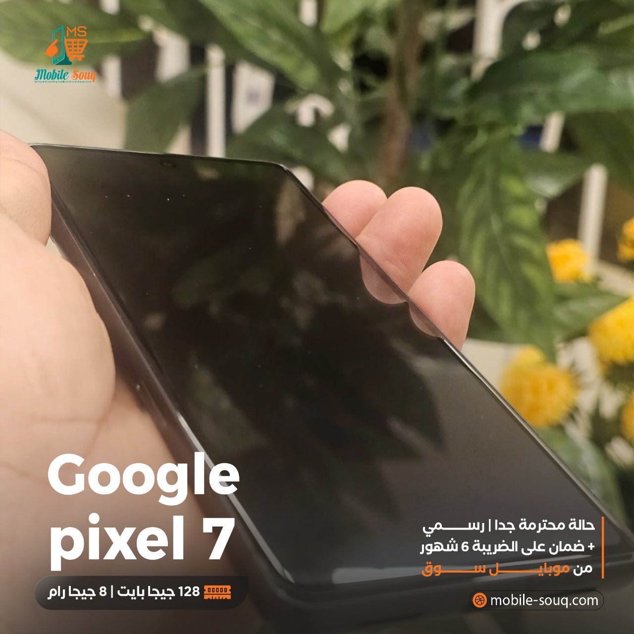 Google Pixel 7 - هاتف جوجل بيكسل 7 - Mobile Souq - موبايل سوق - Google Pixel 7 - هاتف جوجل بيكسل 7 -
