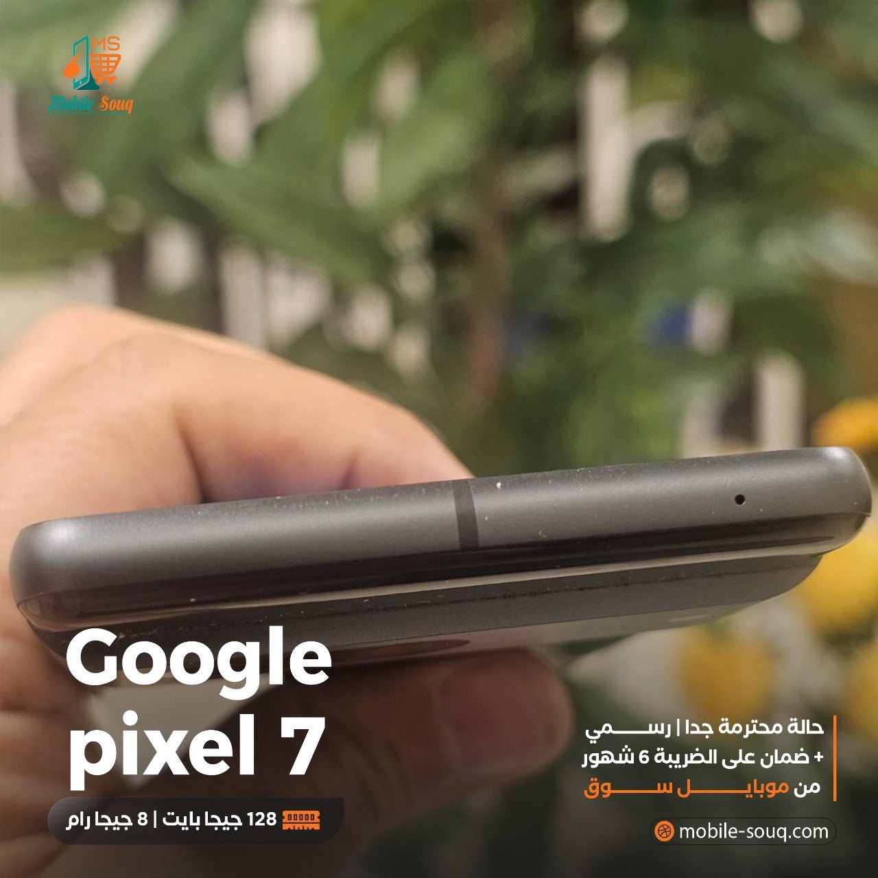 Google Pixel 7 - هاتف جوجل بيكسل 7 - Mobile Souq - موبايل سوق - Google Pixel 7 - هاتف جوجل بيكسل 7 -
