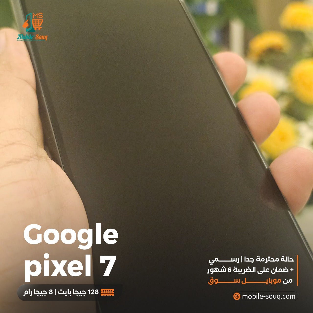 Google Pixel 7 - هاتف جوجل بيكسل 7 - Mobile Souq - موبايل سوق - Google Pixel 7 - هاتف جوجل بيكسل 7 -