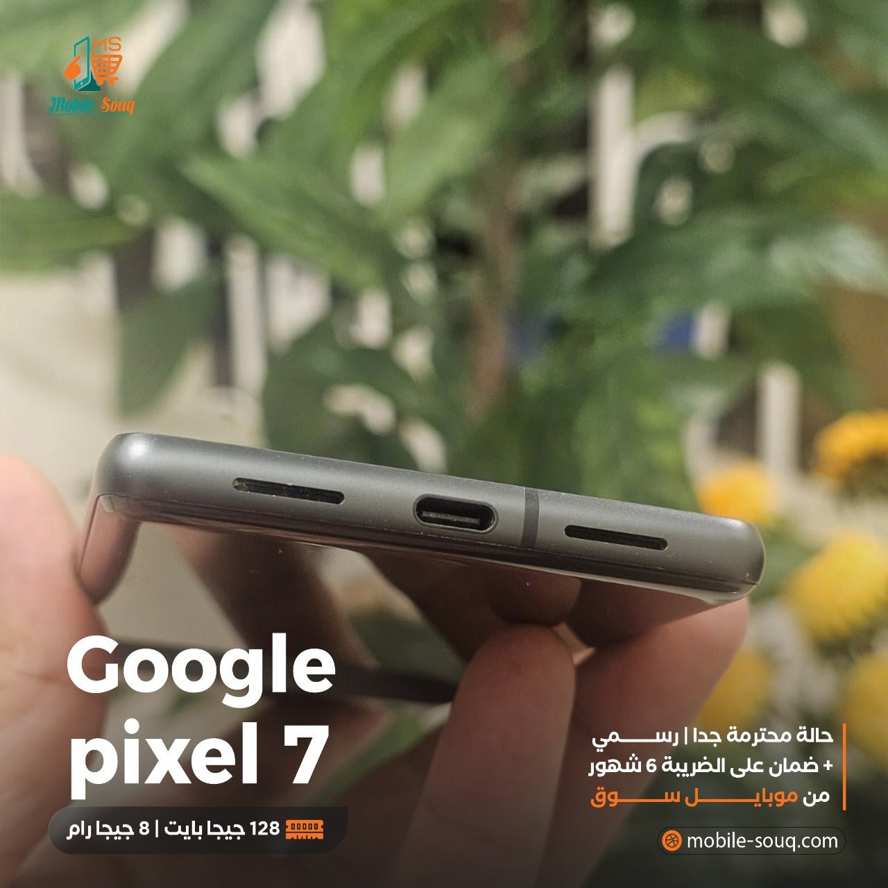 Google Pixel 7 - هاتف جوجل بيكسل 7 - Mobile Souq - موبايل سوق - Google Pixel 7 - هاتف جوجل بيكسل 7 -