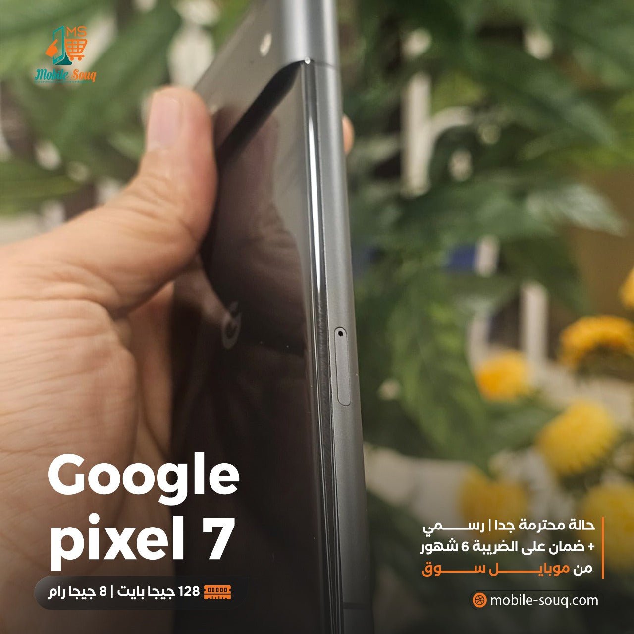 Google Pixel 7 - هاتف جوجل بيكسل 7 - Mobile Souq - موبايل سوق - Google Pixel 7 - هاتف جوجل بيكسل 7 -