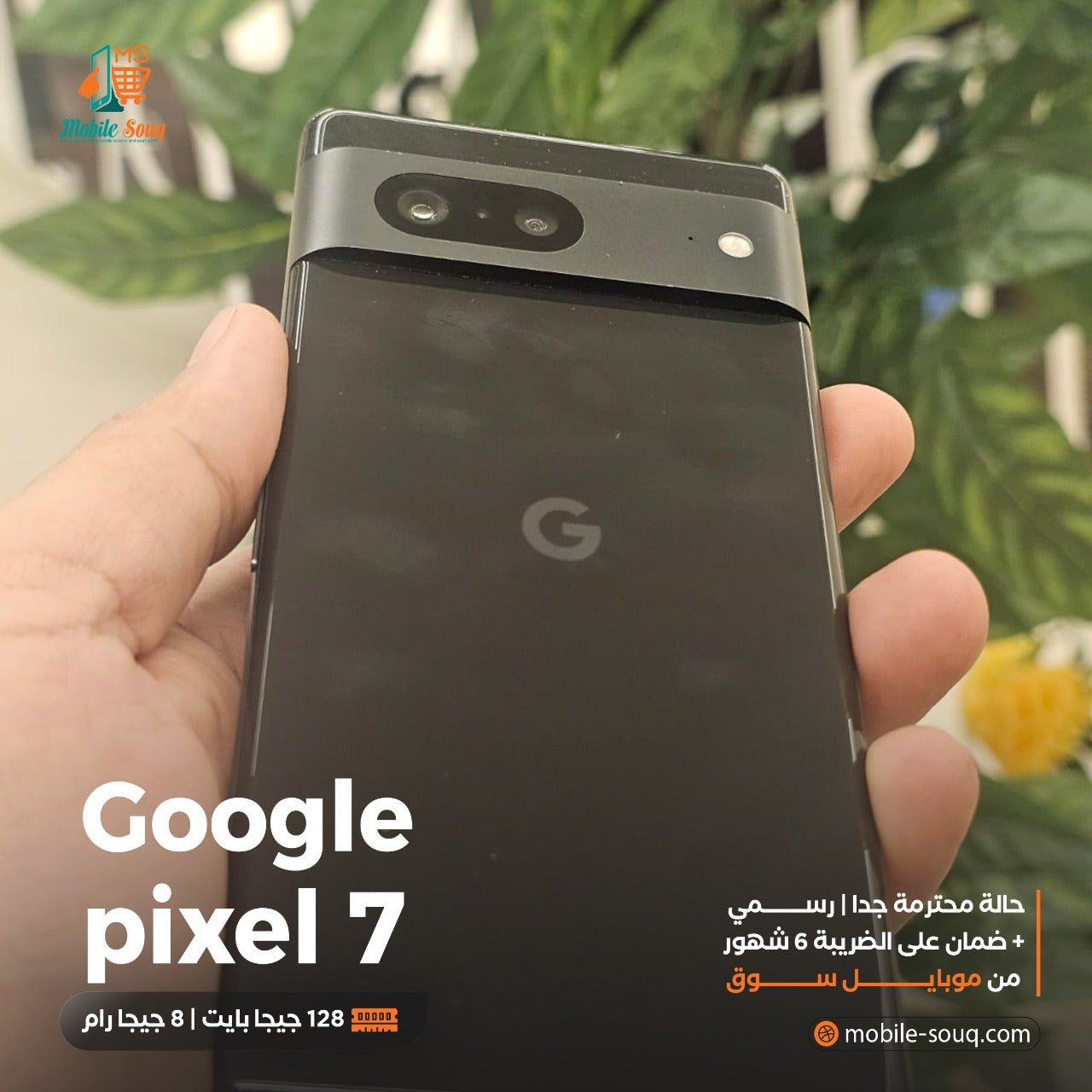 Google Pixel 7 - هاتف جوجل بيكسل 7 - Mobile Souq - موبايل سوق - Google Pixel 7 - هاتف جوجل بيكسل 7 -